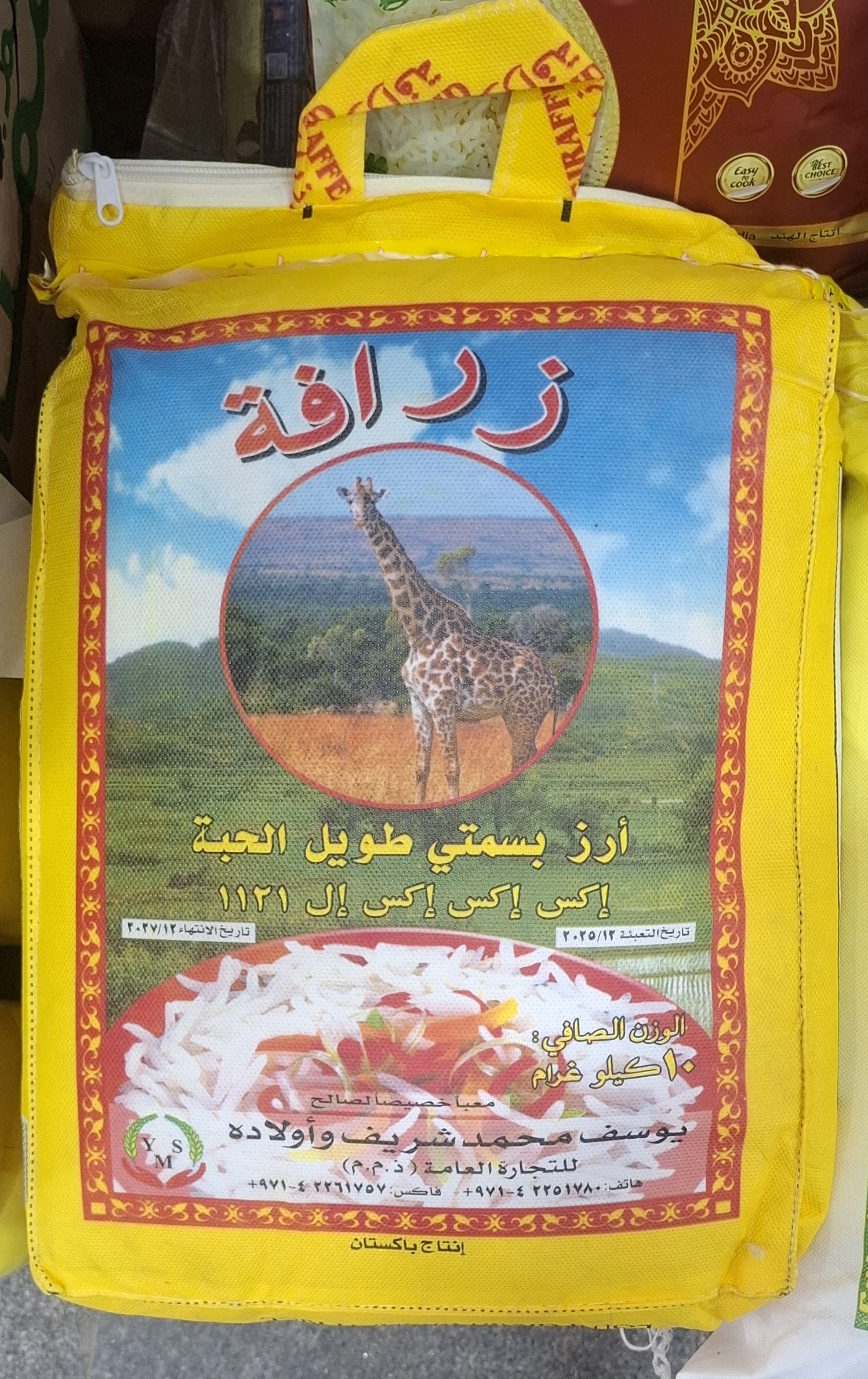 برنج باسمتی پاکستانی دانه بلند برند زرافه کیسه 10 کیلویی