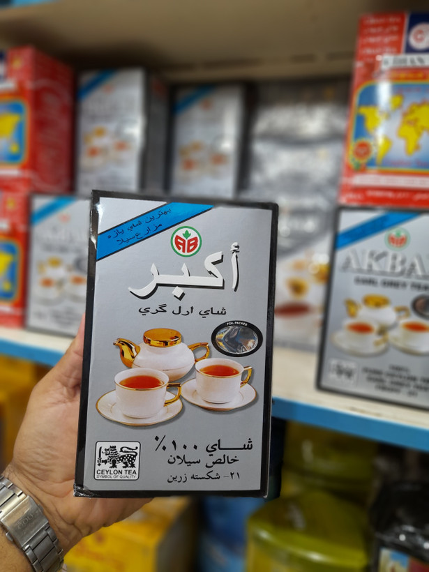 چای اکبر نقرهای ،چای سیلان با عطر ارل گری محصول سریلانکا