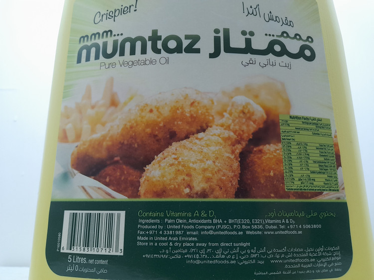 روغن سرخ کردنی 5 لیتری ممتاز تولید امارات لذیذ و درجه یک